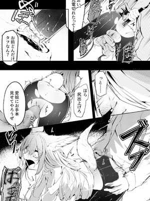 [白魚京] 漫画―「無血の手で」―_20_cebs