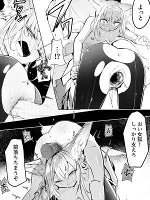 [白魚京] 漫画―「無血の手で」―_24_xteb