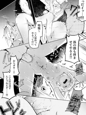 [白魚京] 漫画―「無血の手で」―_26_dwbn
