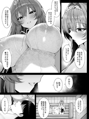 [茜色ノ金木犀 (憂凪あまね)] 泡に紛れた恋心 (勝利の女神：NIKKE)_04_ecws