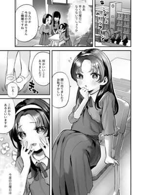 [論倫理ろんり] 育ちのいい姪っ子をオナホ扱いしてあげた話_03_aiit