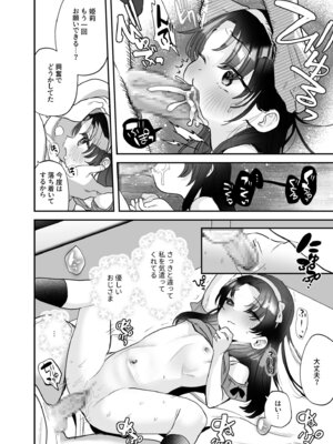 [論倫理ろんり] 育ちのいい姪っ子をオナホ扱いしてあげた話_20_uixm