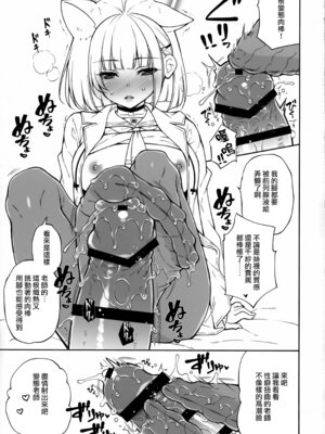 (C105) [しぐにゃん] へきぼん -せいへき てんこもり ぼん- (ブルーアーカイブ) [Jumppmuj個人漢化]_07_vgma
