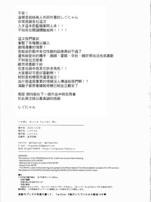 (C105) [しぐにゃん] へきぼん -せいへき てんこもり ぼん- (ブルーアーカイブ) [Jumppmuj個人漢化]_17_oixc