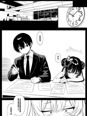 [Panda Boxing (エコ)] 師の詭弁 下限は降り 叶えられ (ブルーアーカイブ)｜老师的诡辩不停刷新着下限但总是能如愿 [白杨汉化组] [DL版]_06_clou