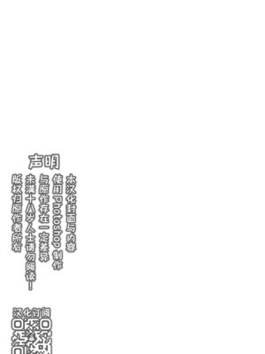 [いちごみゅく (ぴみちゃん)] サキュバス2人と純愛SEX ｜与2个魅魔的纯爱sex [妖玖汉化] [DL版]_02_ycet