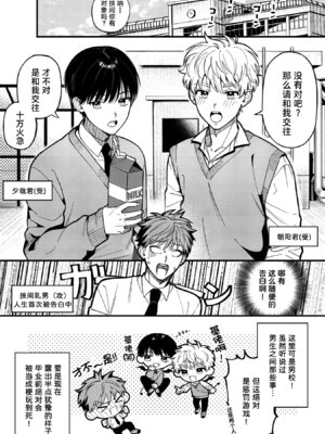 [いちごみゅく (ぴみちゃん)] サキュバス2人と純愛SEX ｜与2个魅魔的纯爱sex [妖玖汉化] [DL版]_03_oqbs