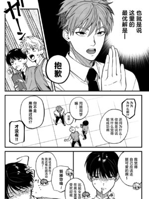 [いちごみゅく (ぴみちゃん)] サキュバス2人と純愛SEX ｜与2个魅魔的纯爱sex [妖玖汉化] [DL版]_04_ivnt