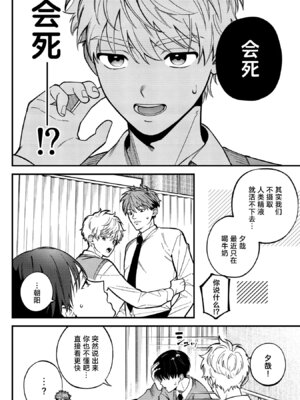 [いちごみゅく (ぴみちゃん)] サキュバス2人と純愛SEX ｜与2个魅魔的纯爱sex [妖玖汉化] [DL版]_06_bpsq