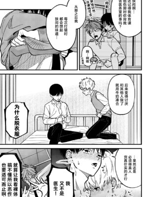 [いちごみゅく (ぴみちゃん)] サキュバス2人と純愛SEX ｜与2个魅魔的纯爱sex [妖玖汉化] [DL版]_07_crri