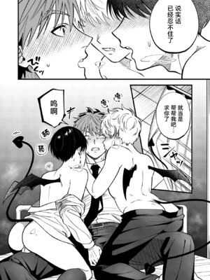 [いちごみゅく (ぴみちゃん)] サキュバス2人と純愛SEX ｜与2个魅魔的纯爱sex [妖玖汉化] [DL版]_12_fugs