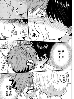 [いちごみゅく (ぴみちゃん)] サキュバス2人と純愛SEX ｜与2个魅魔的纯爱sex [妖玖汉化] [DL版]_13_kuer