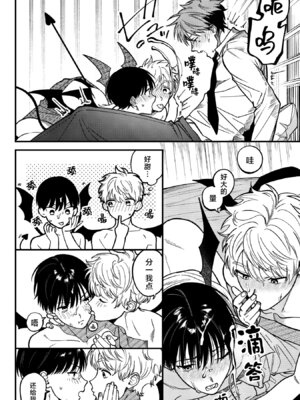 [いちごみゅく (ぴみちゃん)] サキュバス2人と純愛SEX ｜与2个魅魔的纯爱sex [妖玖汉化] [DL版]_21_lgrm