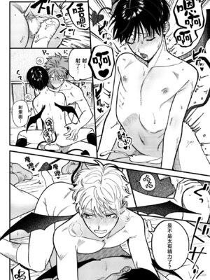 [いちごみゅく (ぴみちゃん)] サキュバス2人と純愛SEX ｜与2个魅魔的纯爱sex [妖玖汉化] [DL版]_27_ydof