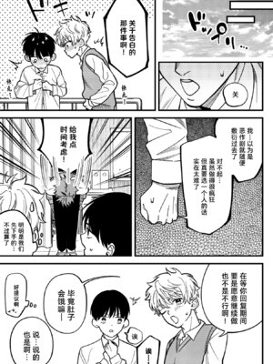 [いちごみゅく (ぴみちゃん)] サキュバス2人と純愛SEX ｜与2个魅魔的纯爱sex [妖玖汉化] [DL版]_34_xbjp