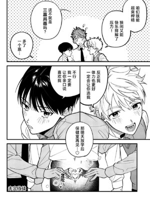 [いちごみゅく (ぴみちゃん)] サキュバス2人と純愛SEX ｜与2个魅魔的纯爱sex [妖玖汉化] [DL版]_35_ppxv