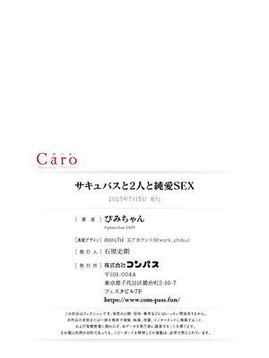 [いちごみゅく (ぴみちゃん)] サキュバス2人と純愛SEX ｜与2个魅魔的纯爱sex [妖玖汉化] [DL版]_36_olwx