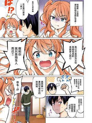 [つかこ] つよ☆しす [中国翻訳]_03_pyix