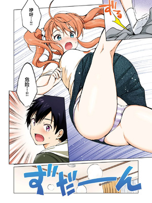 [つかこ] つよ☆しす [中国翻訳]_04_iidw