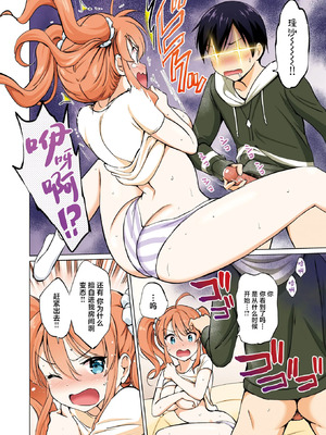 [つかこ] つよ☆しす [中国翻訳]_10_ugxc