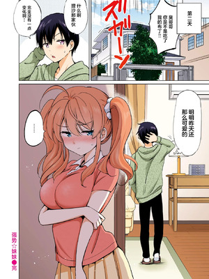 [つかこ] つよ☆しす [中国翻訳]_18_qkhr