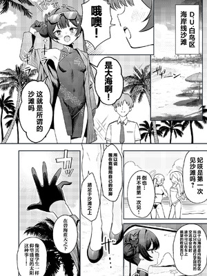 [やきとり海春 (umiHAL)] 門主様と真夏のアバンチュール (ブルーアーカイブ)｜门主大人与盛夏的艳遇♡ [白杨汉化组] [DL版]_03_vuqe