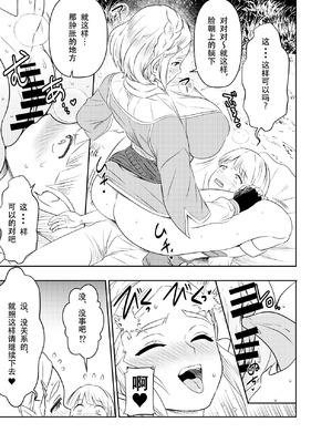 [オスワーニ] リクエストいただいたものです (ゼルダの伝説) [魚子醬漢化]_23_nliv