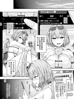 [ジンギスカンの玉葱は俺の嫁 (谷口さん)] リモート憑依 [Wolley个人汉化] [DL版]_17_armn