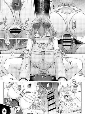 [ジンギスカンの玉葱は俺の嫁 (谷口さん)] リモート憑依 [Wolley个人汉化] [DL版]_20_siin