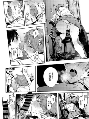 [ピアニッシモ (ピジャ)] 本田未央の慕情 (アイドルマスター シンデレラガールズ) [DL版] [pii8贴图]_21_vego