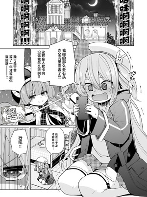 [メメリスチャンネル]メメリスちゃんのえっちなわんわんプレイ｜梅梅丽丝妹妹的色狗汪汪PLAY [欶澜汉化组]_04_xsdi