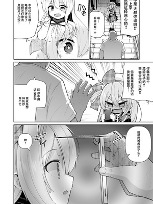 [メメリスチャンネル]メメリスちゃんのえっちなわんわんプレイ｜梅梅丽丝妹妹的色狗汪汪PLAY [欶澜汉化组]_07_xegi