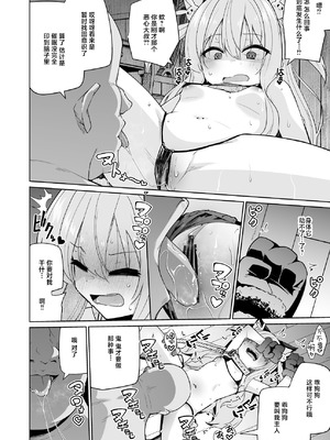 [メメリスチャンネル]メメリスちゃんのえっちなわんわんプレイ｜梅梅丽丝妹妹的色狗汪汪PLAY [欶澜汉化组]_11_mdld