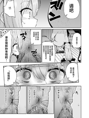 [メメリスチャンネル]メメリスちゃんのえっちなわんわんプレイ｜梅梅丽丝妹妹的色狗汪汪PLAY [欶澜汉化组]_14_oksi
