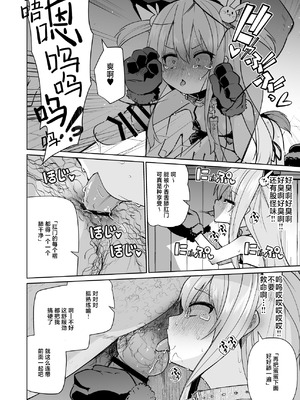 [メメリスチャンネル]メメリスちゃんのえっちなわんわんプレイ｜梅梅丽丝妹妹的色狗汪汪PLAY [欶澜汉化组]_15_oubs