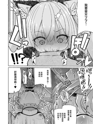 [メメリスチャンネル]メメリスちゃんのえっちなわんわんプレイ｜梅梅丽丝妹妹的色狗汪汪PLAY [欶澜汉化组]_17_rknu