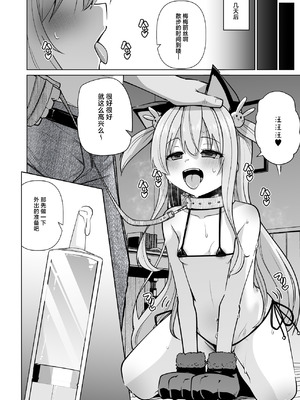 [メメリスチャンネル]メメリスちゃんのえっちなわんわんプレイ｜梅梅丽丝妹妹的色狗汪汪PLAY [欶澜汉化组]_21_bpud