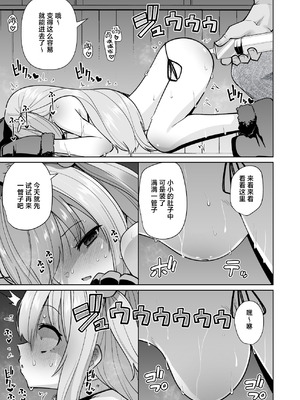 [メメリスチャンネル]メメリスちゃんのえっちなわんわんプレイ｜梅梅丽丝妹妹的色狗汪汪PLAY [欶澜汉化组]_22_btnl