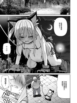 [メメリスチャンネル]メメリスちゃんのえっちなわんわんプレイ｜梅梅丽丝妹妹的色狗汪汪PLAY [欶澜汉化组]_24_oshe
