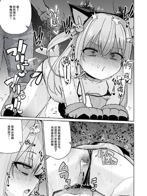 [メメリスチャンネル]メメリスちゃんのえっちなわんわんプレイ｜梅梅丽丝妹妹的色狗汪汪PLAY [欶澜汉化组]_28_cakw