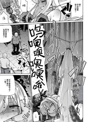 [メメリスチャンネル]メメリスちゃんのえっちなわんわんプレイ｜梅梅丽丝妹妹的色狗汪汪PLAY [欶澜汉化组]_30_itqg