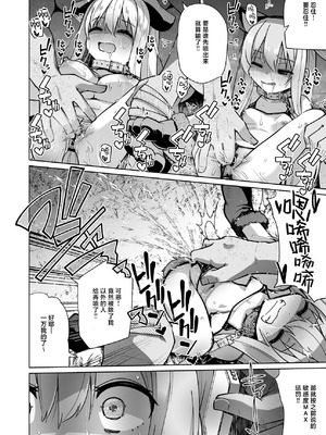 [メメリスチャンネル]メメリスちゃんのえっちなわんわんプレイ｜梅梅丽丝妹妹的色狗汪汪PLAY [欶澜汉化组]_31_wgiu