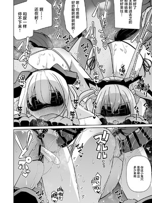 [メメリスチャンネル]メメリスちゃんのえっちなわんわんプレイ｜梅梅丽丝妹妹的色狗汪汪PLAY [欶澜汉化组]_36_ftav