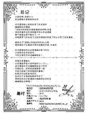 [メメリスチャンネル]メメリスちゃんのえっちなわんわんプレイ｜梅梅丽丝妹妹的色狗汪汪PLAY [欶澜汉化组]_38_hndq