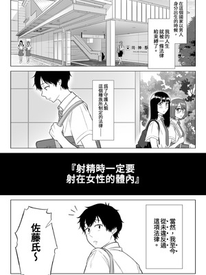 [伊達ろく] 男性が極端に少ないこの世界では、精子は貴重な資源です。｜在這個男性極度稀少的世界裡，精子是珍貴的資源 (1) [中国翻訳] [DL版]_06_wmlr