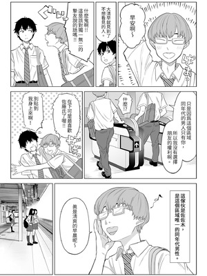 [伊達ろく] 男性が極端に少ないこの世界では、精子は貴重な資源です。｜在這個男性極度稀少的世界裡，精子是珍貴的資源 (1) [中国翻訳] [DL版]_07_ybgu