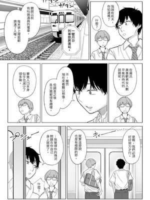 [伊達ろく] 男性が極端に少ないこの世界では、精子は貴重な資源です。｜在這個男性極度稀少的世界裡，精子是珍貴的資源 (1) [中国翻訳] [DL版]_08_odpy