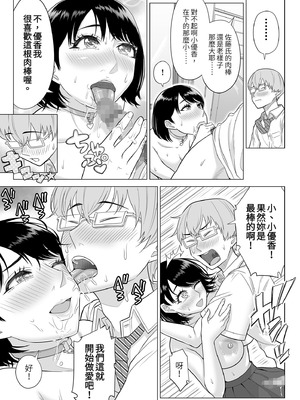 [伊達ろく] 男性が極端に少ないこの世界では、精子は貴重な資源です。｜在這個男性極度稀少的世界裡，精子是珍貴的資源 (1) [中国翻訳] [DL版]_32_njna