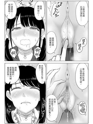 [伊達ろく] 男性が極端に少ないこの世界では、精子は貴重な資源です。｜在這個男性極度稀少的世界裡，精子是珍貴的資源 (1) [中国翻訳] [DL版]_35_lndh