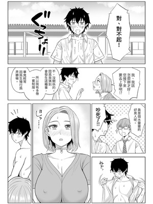 [伊達ろく] 男性が極端に少ないこの世界では、精子は貴重な資源です。｜在這個男性極度稀少的世界裡，精子是珍貴的資源 (1) [中国翻訳] [DL版]_71_ioid